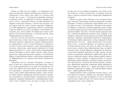 Рисунки углем и мелом