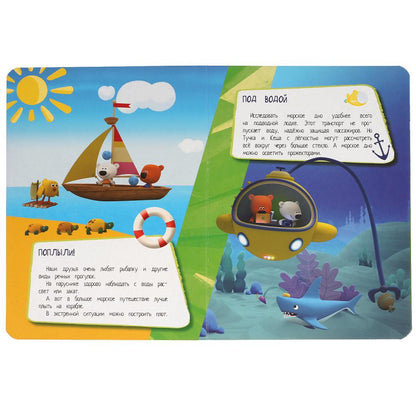 В путь! Картон А5. МиМиМишки. 160х220 мм. 8 картонных страниц. Умка в кор.8*10шт