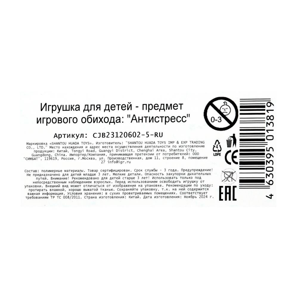 Антистресс еж-растяжка, дисплей Супер Жим уп-12шт в кор.12уп