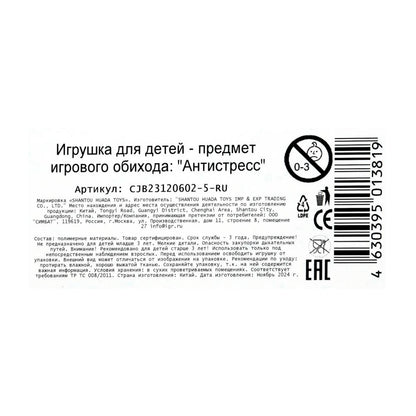 Антистресс еж-растяжка, дисплей Супер Жим уп-12шт в кор.12уп