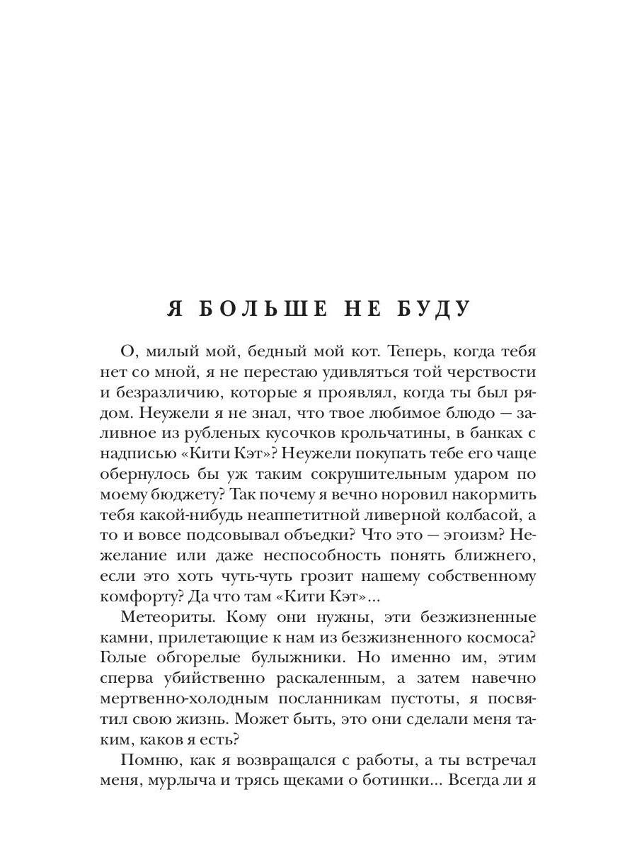 Мама, я люблю дракона: рассказы