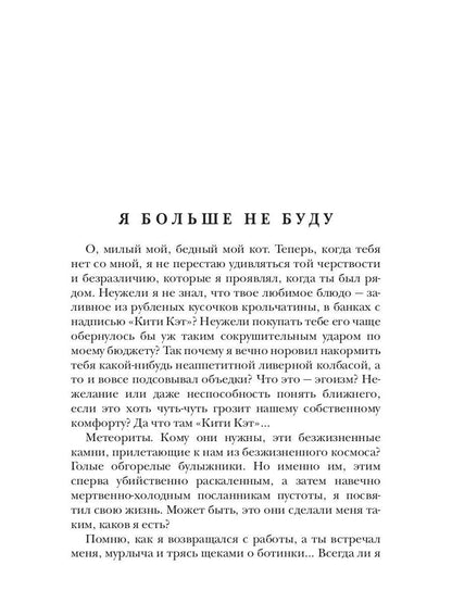 Мама, я люблю дракона: рассказы