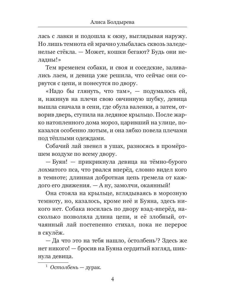 Рип.МистТрилл.Тихая вьялица