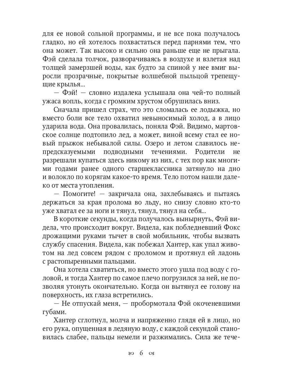 Нагуаль. Книга 1