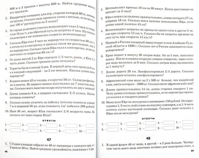 Математические диктанты 4кл
