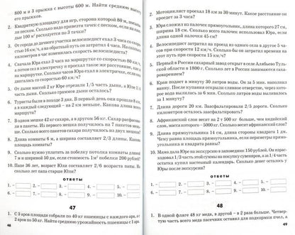 Математические диктанты 4кл