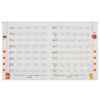 Первые слоги. 5-6 lettres. Propositions pour les enfants avec les soins. 169х210 mm. 8 pièces. Умка в кор.50шт