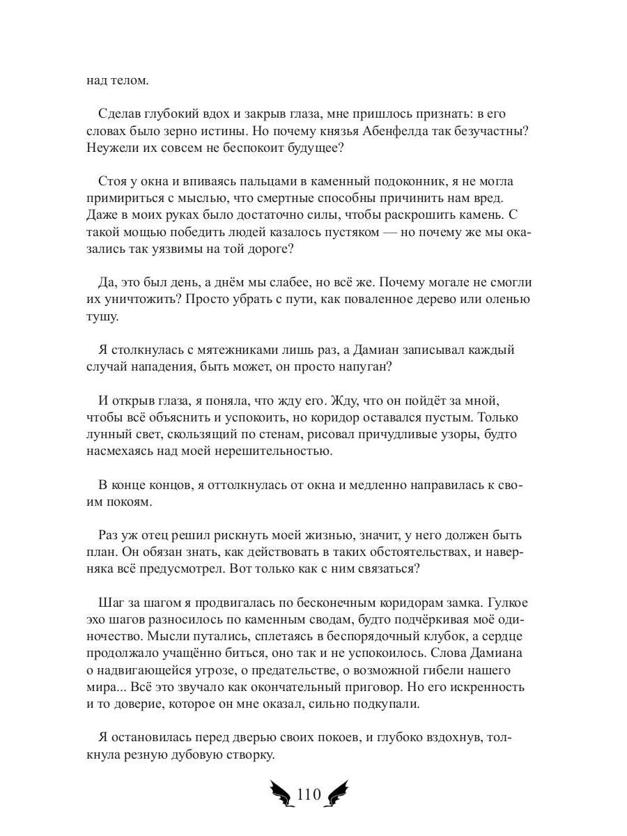 Лунное серебро
