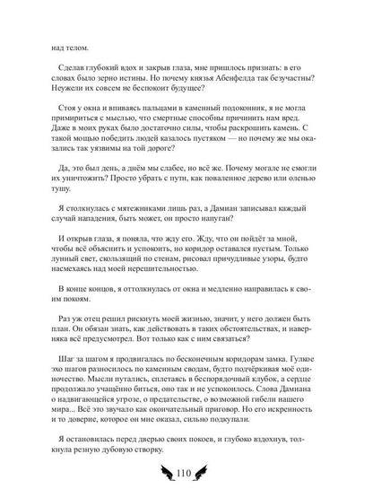 Лунное серебро