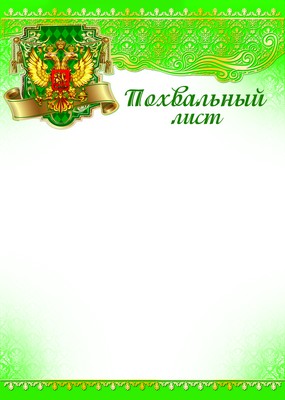 Ш-9032 Liste d'envois avec le symbole russe (pour imprimante, carton 200 g/m)