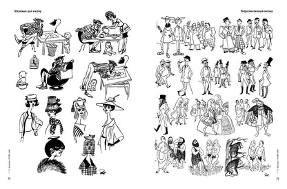 Херлуф Бидструп. Рисунки. Комиксы. Графика