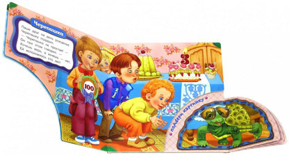 Книга в книге/Я тебя люблю!