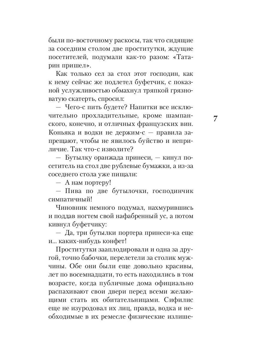 РипА.КультДетект.Убийство в доме свиданий