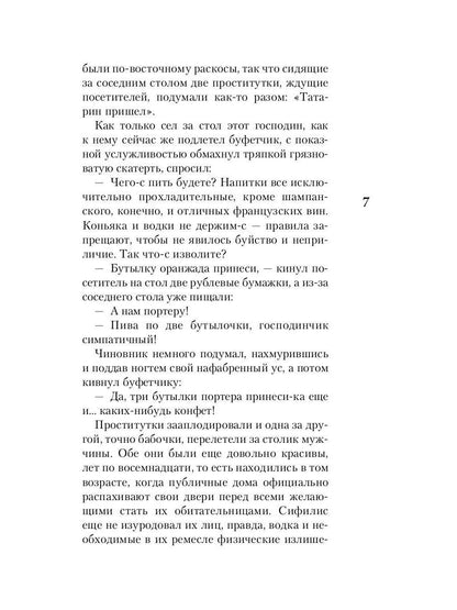 РипА.КультДетект.Убийство в доме свиданий