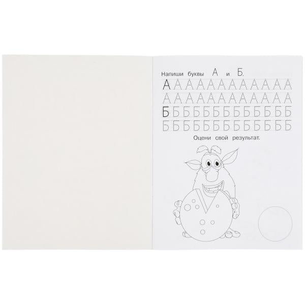 978-5-506-05543-3 Пишем печатные буквы. Прописи с поощрительными наклейками. Буба 165х210мм. 16 стр.