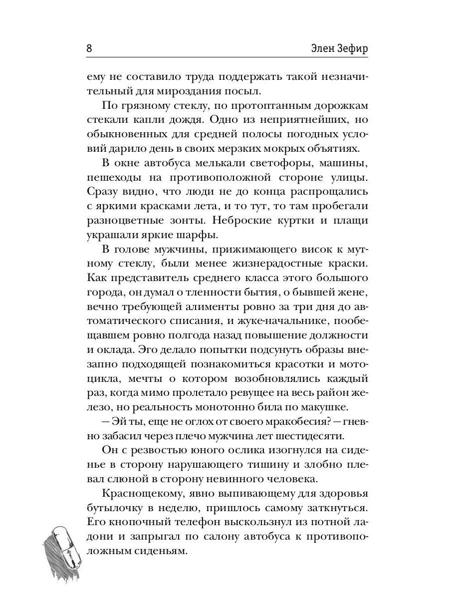 Выбор есть всегда