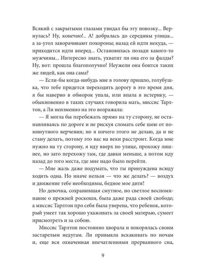 Американка-жена и англичанин-муж