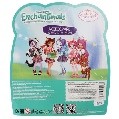 Набор для пупса ЭНЧАНТИМАЛС 3 предмета: гребешок, расческа, поильник, блист КАРАПУЗ в кор.2*84шт