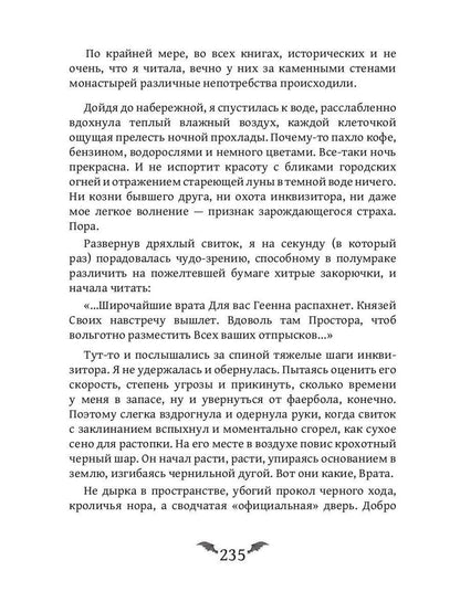 Три восхода солнца