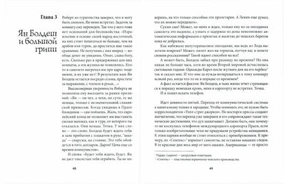 Годовщина смерти Карела Шейнфельда