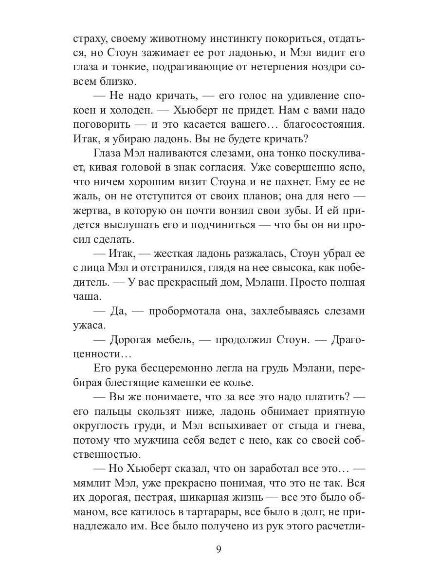 Рип.ЛюбФэнтези.Любовница Каменных Драконов