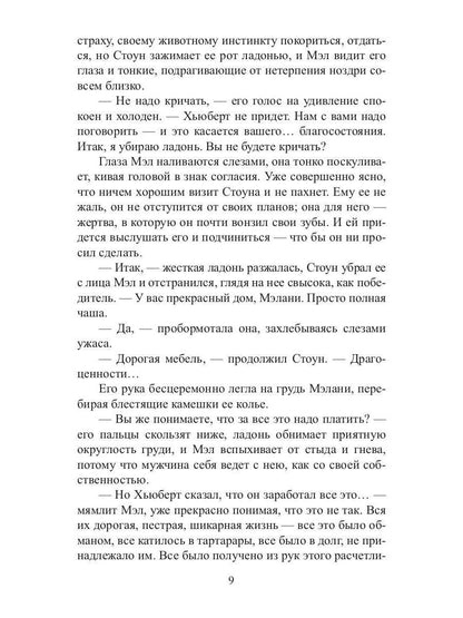 Рип.ЛюбФэнтези.Любовница Каменных Драконов