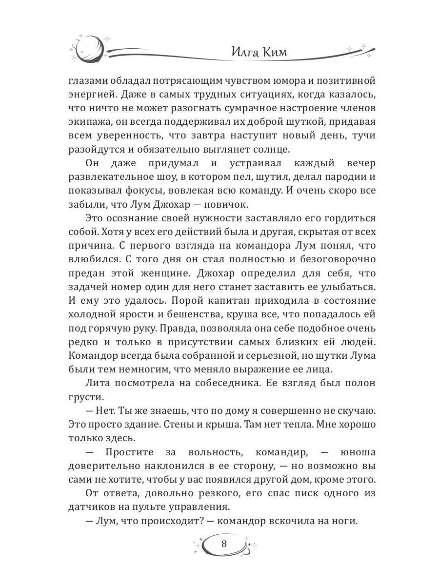 В поисках Юпитера