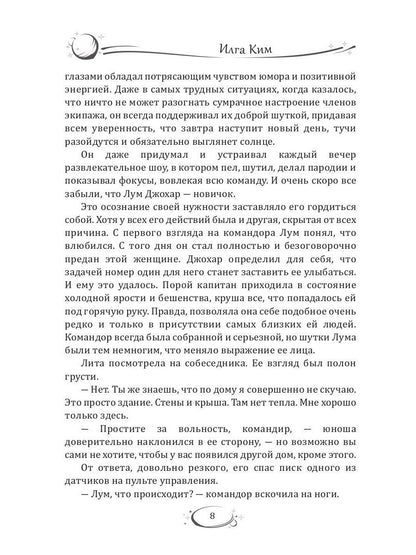 В поисках Юпитера