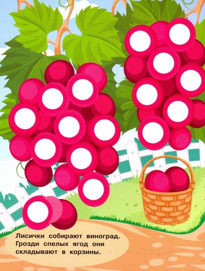 Наклейки-кружочки.Вып.15. (70 наклеек)