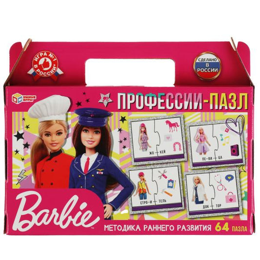 Чемоданчик. Профессии-пазл."БАРБИ", 64 пазла. Умные игры. в кор.20шт