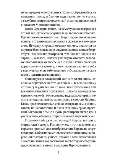 Золотой жук: рассказы