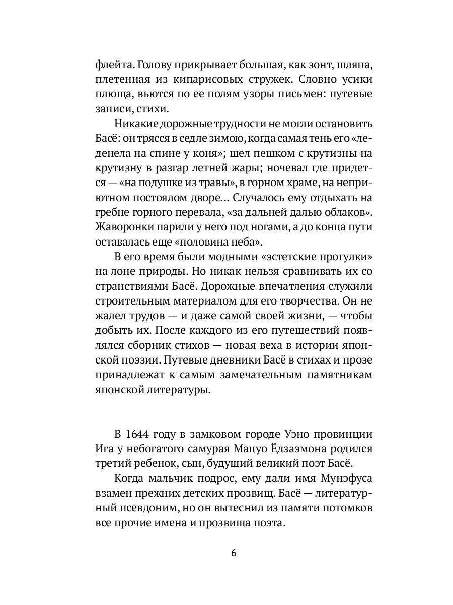 Рип.МирКлас.Письма странствующего поэта:стихи