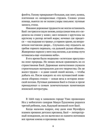 Рип.МирКлас.Письма странствующего поэта:стихи