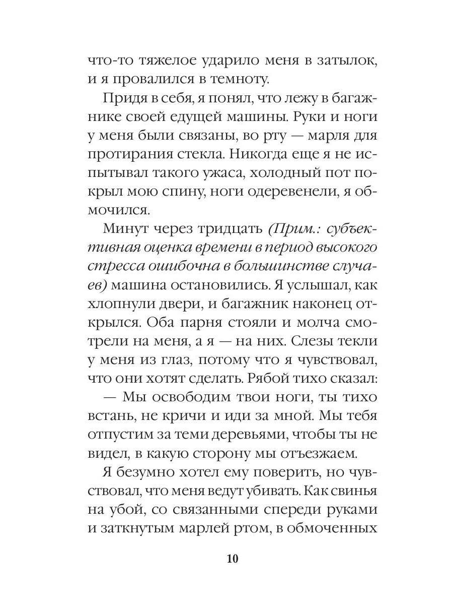 Событие. Приближение