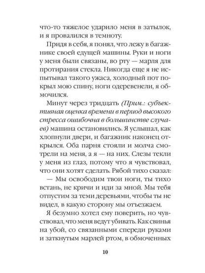 Событие. Приближение