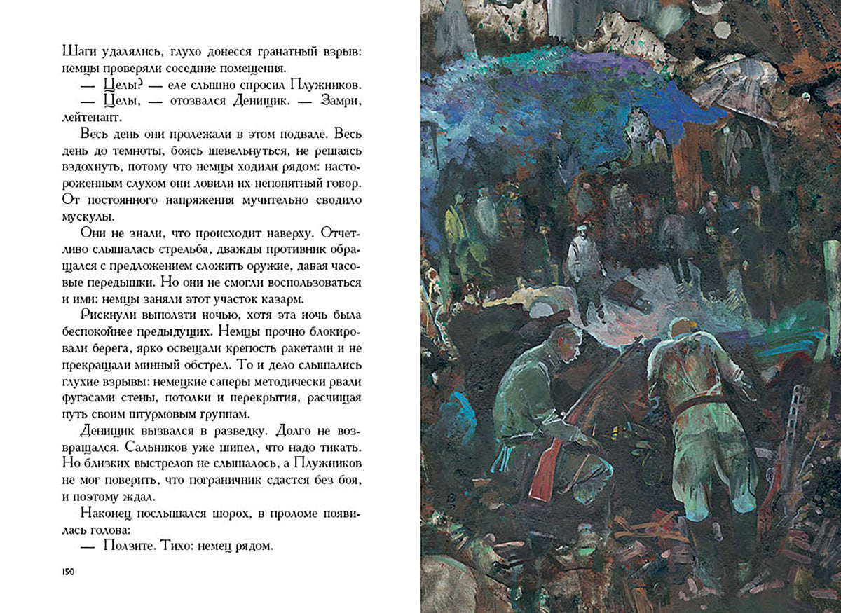 В списках не значился