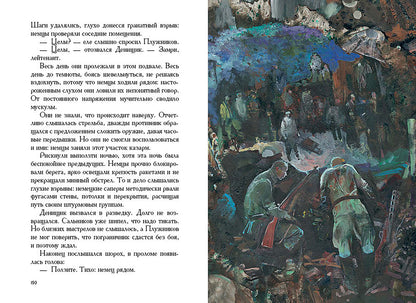 В списках не значился