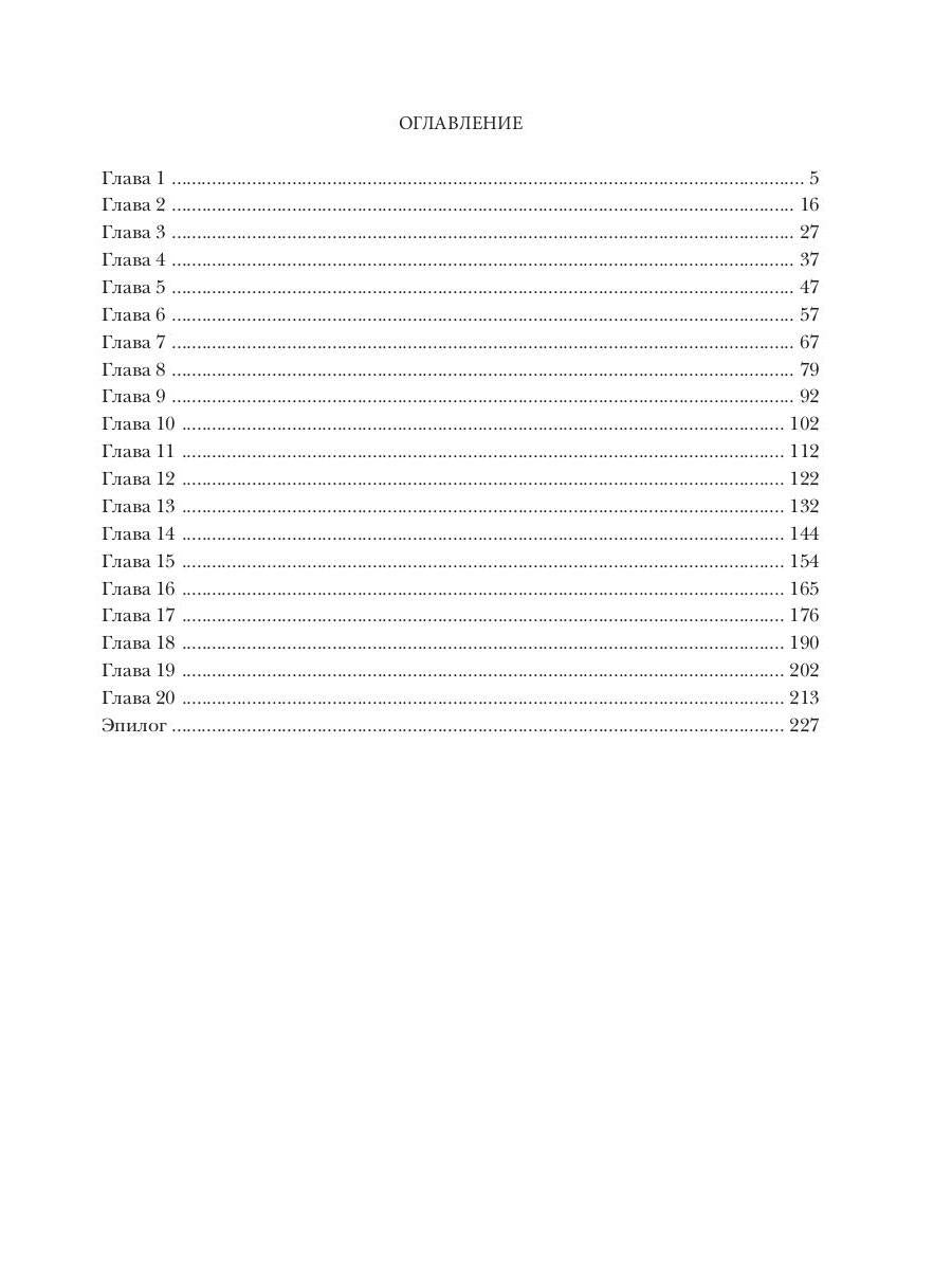 Любовь за семь монет, или Тьма в его крови