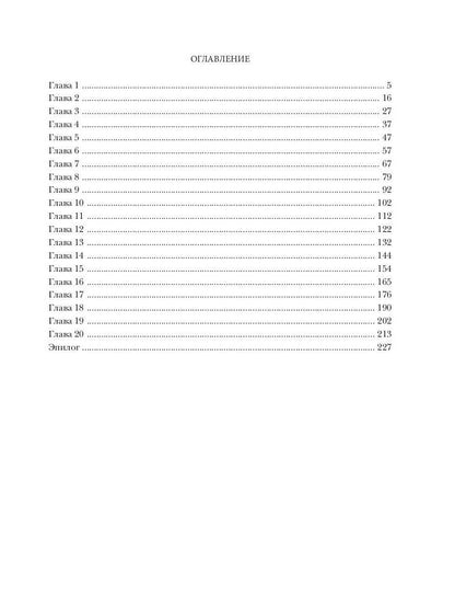 Любовь за семь монет, или Тьма в его крови