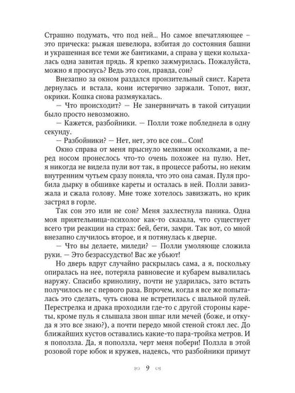 Мое проклятое чудовище. Моя проклятая ведьма