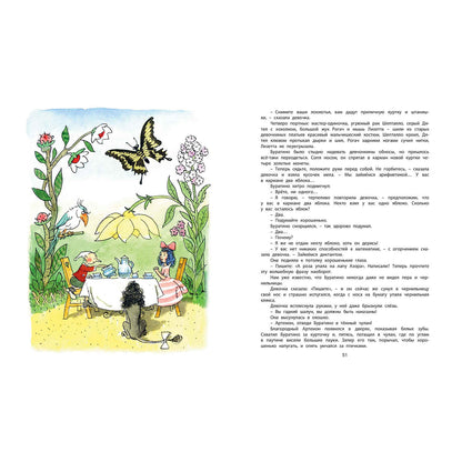 Золотой ключик, или Приключения Буратино