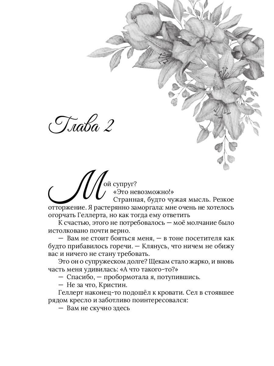 Жена светлейшего князя