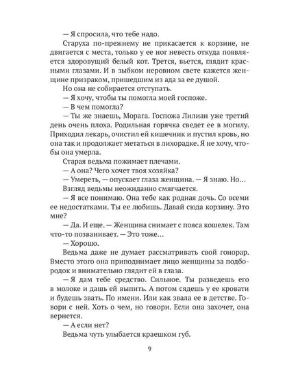 Первые уроки. Кн. 1