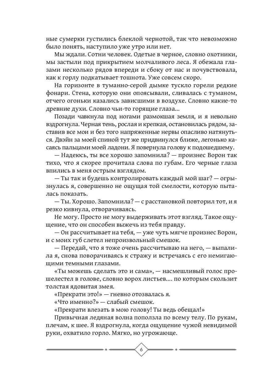 По ту сторону тьмы
