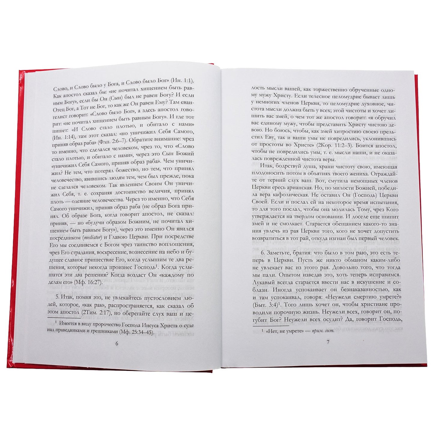 Рип.Проповеди и поучения