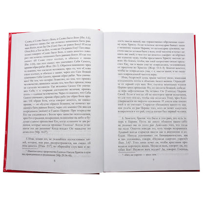 Рип.Проповеди и поучения