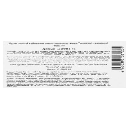 Машина-перевертыш Соник на бат., кор. 10*9*9 см - в кор.2*120шт