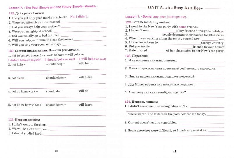 Английский язык. 6 класс