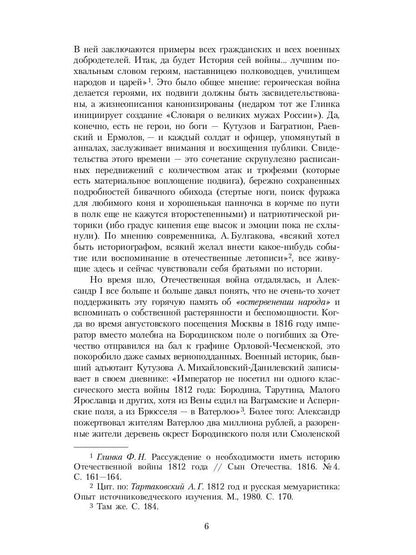 Кавалерист-девица: Происшествие в России