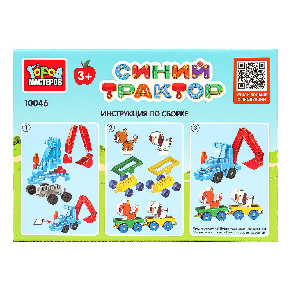 10046-BA Конструктор синий трактор+тележки с животными, 35 дет. Город мастеров в кор.8шт